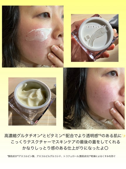 5番 白玉グルタチオンCメラゼロクリーム/numbuzin/フェイスクリームを使ったクチコミ(2枚目)