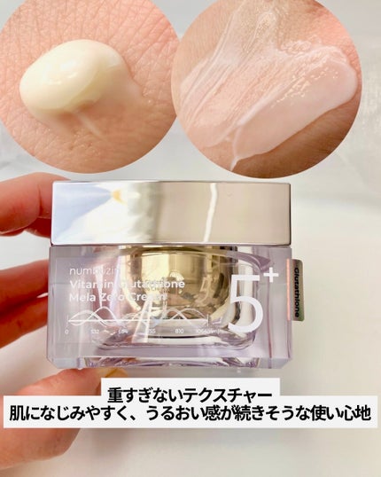 5番 白玉グルタチオンCメラゼロクリーム/numbuzin/フェイスクリームを使ったクチコミ(2枚目)