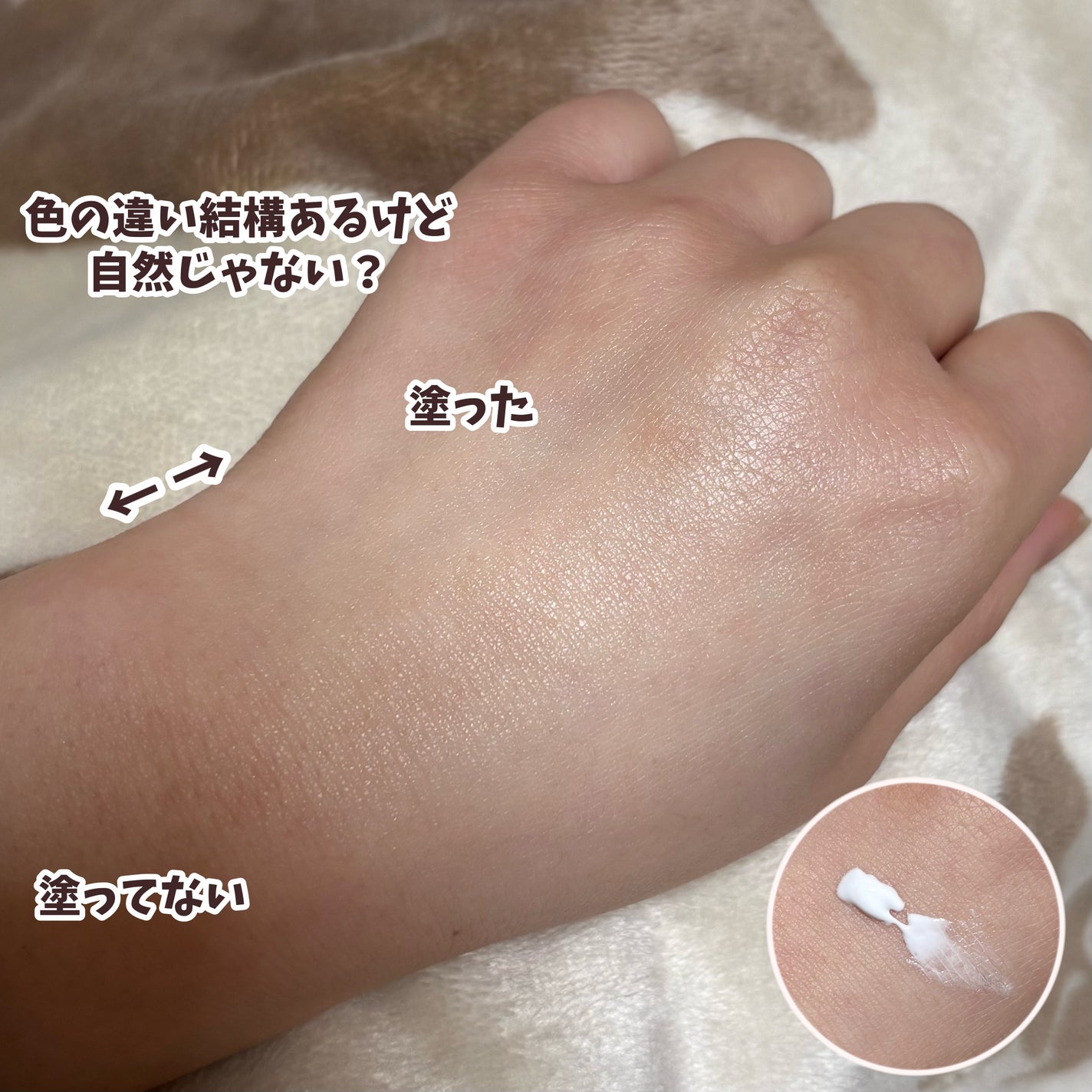 グラススキントーンアップクリーム 50ml/Cell Fusion C(セルフュージョンシー)/化粧下地を使ったクチコミ(2枚目)