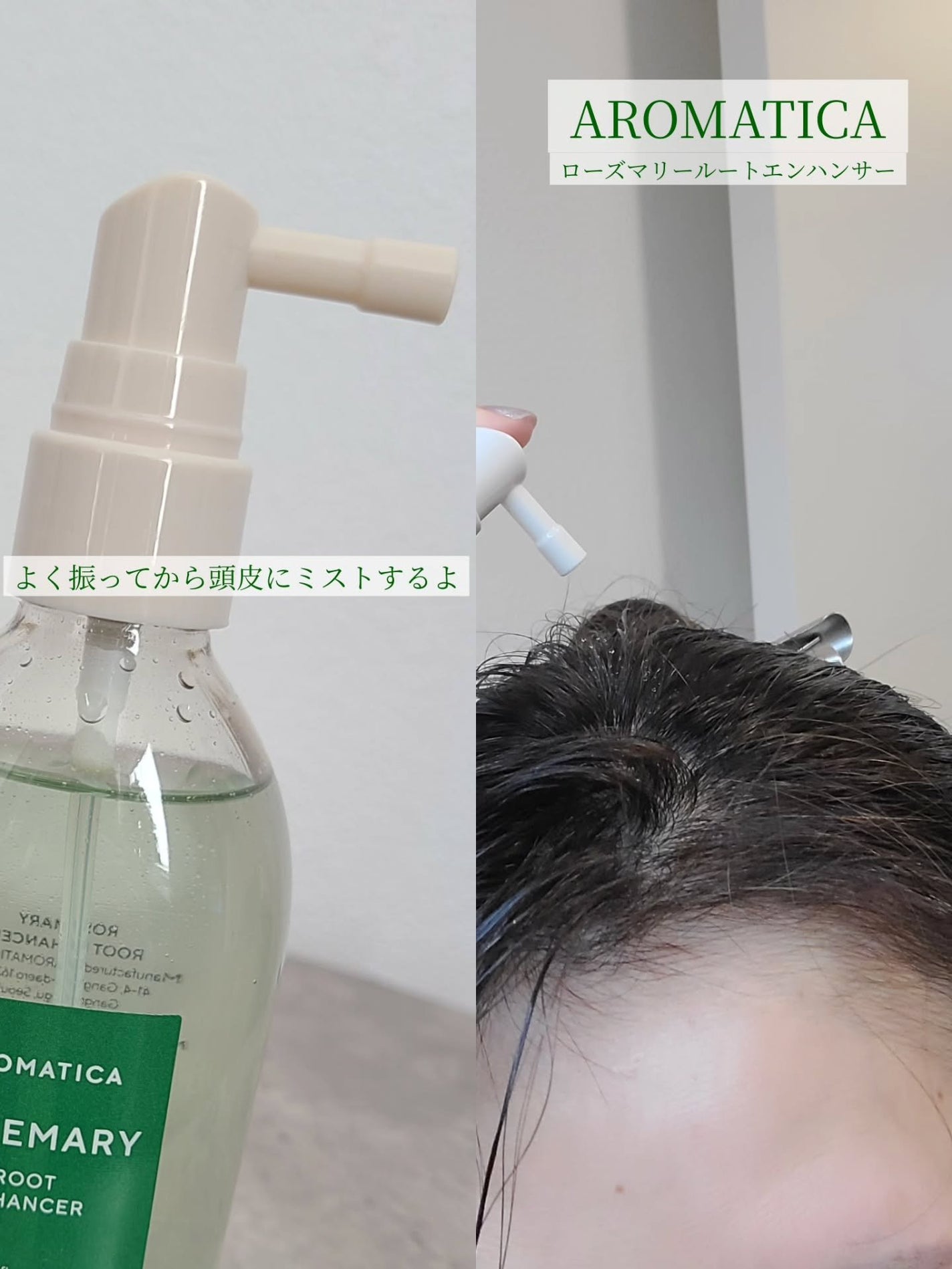 ローズマリー スカルプ スクラブ/AROMATICA/ヘッドスクラブを使ったクチコミ(5枚目)