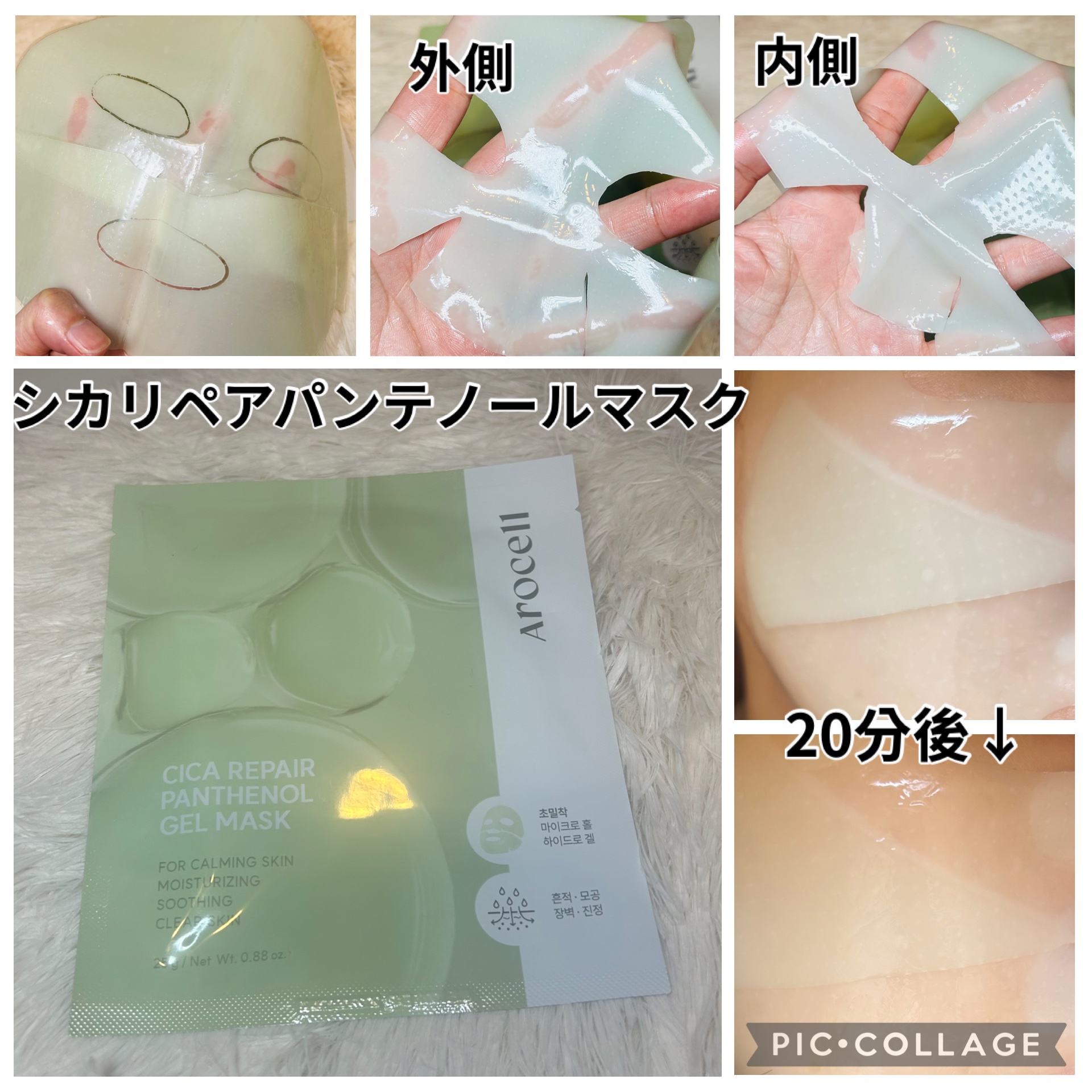 super power mask/AROCELL/シートマスク・パックを使ったクチコミ（2枚目）