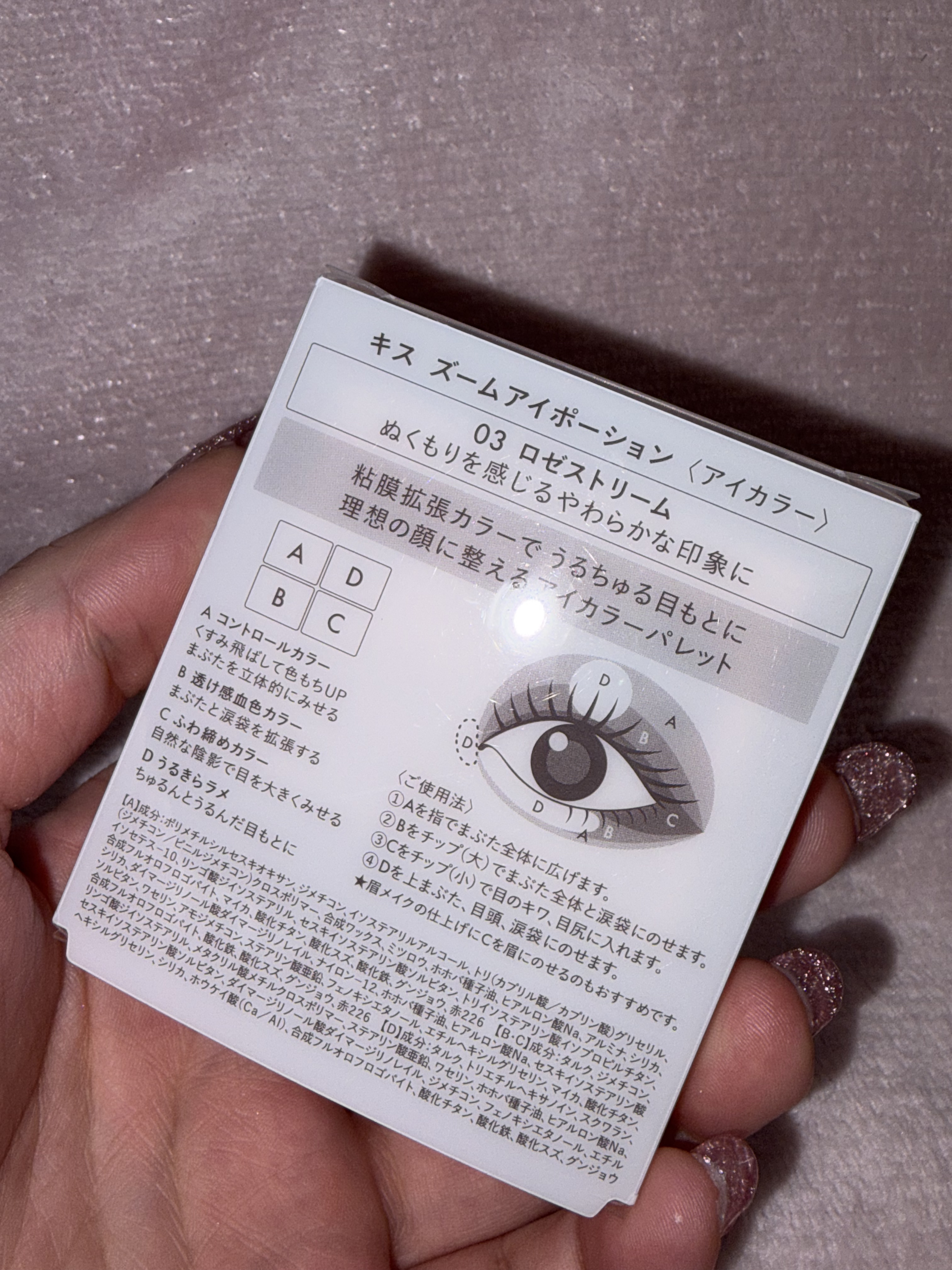 キス ズームアイポーション/KiSS/アイシャドウパレットを使ったクチコミ（2枚目）