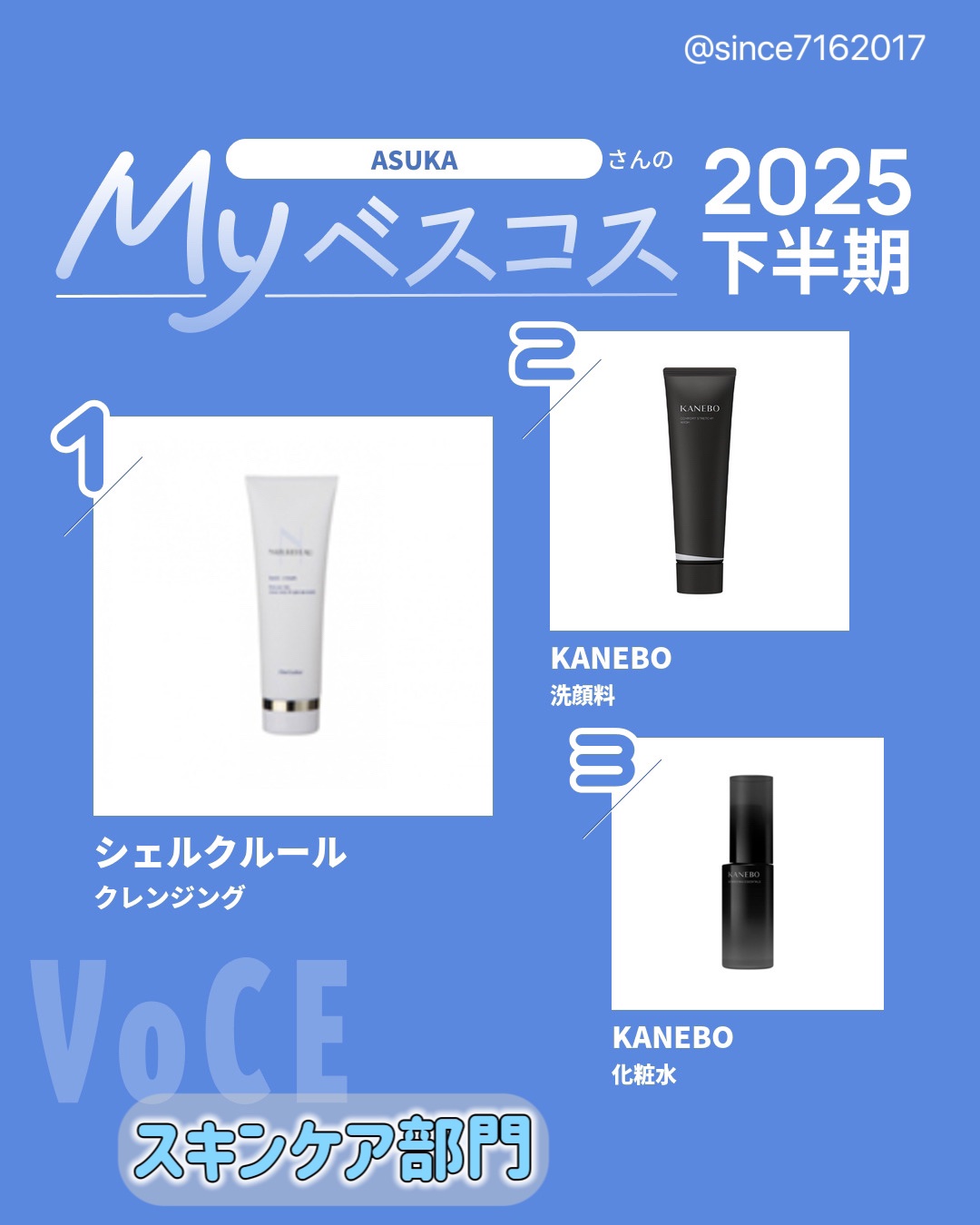 ベーシッククリーム/シェルクルール/クレンジングクリームを使ったクチコミ（1枚目）