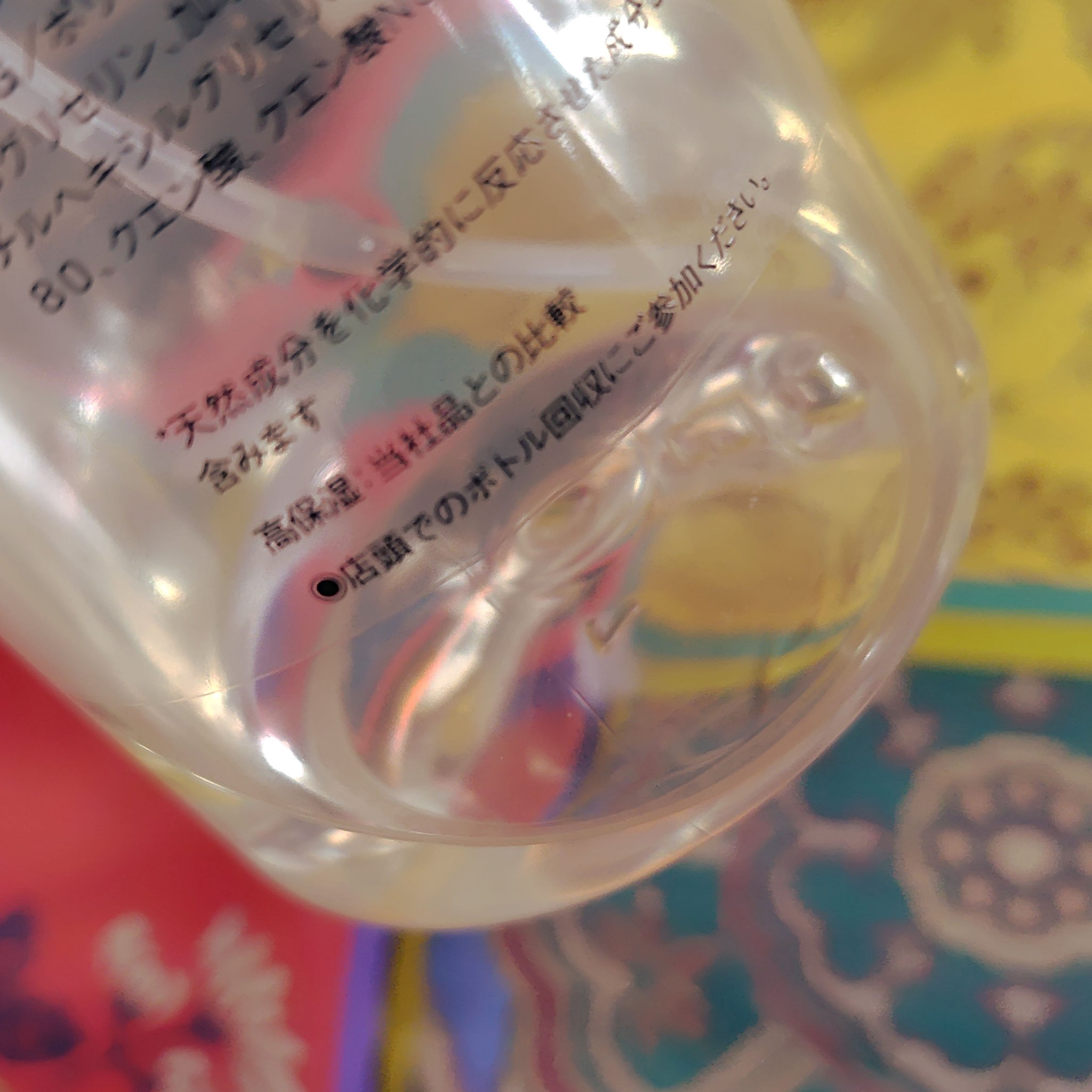 敏感肌用化粧水　高保湿/無印良品/化粧水を使ったクチコミ（3枚目）