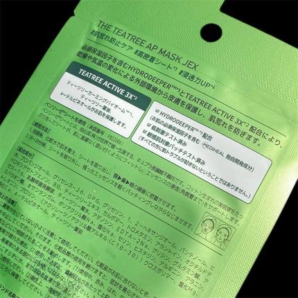 W.H.P ブラックマスク JEX/MEDIHEAL/シートマスク・パックを使ったクチコミ(4枚目)