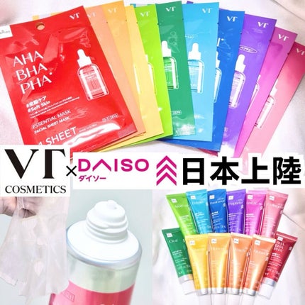 VTリードルSクリーム/DAISO/フェイスクリームを使ったクチコミ(1枚目)