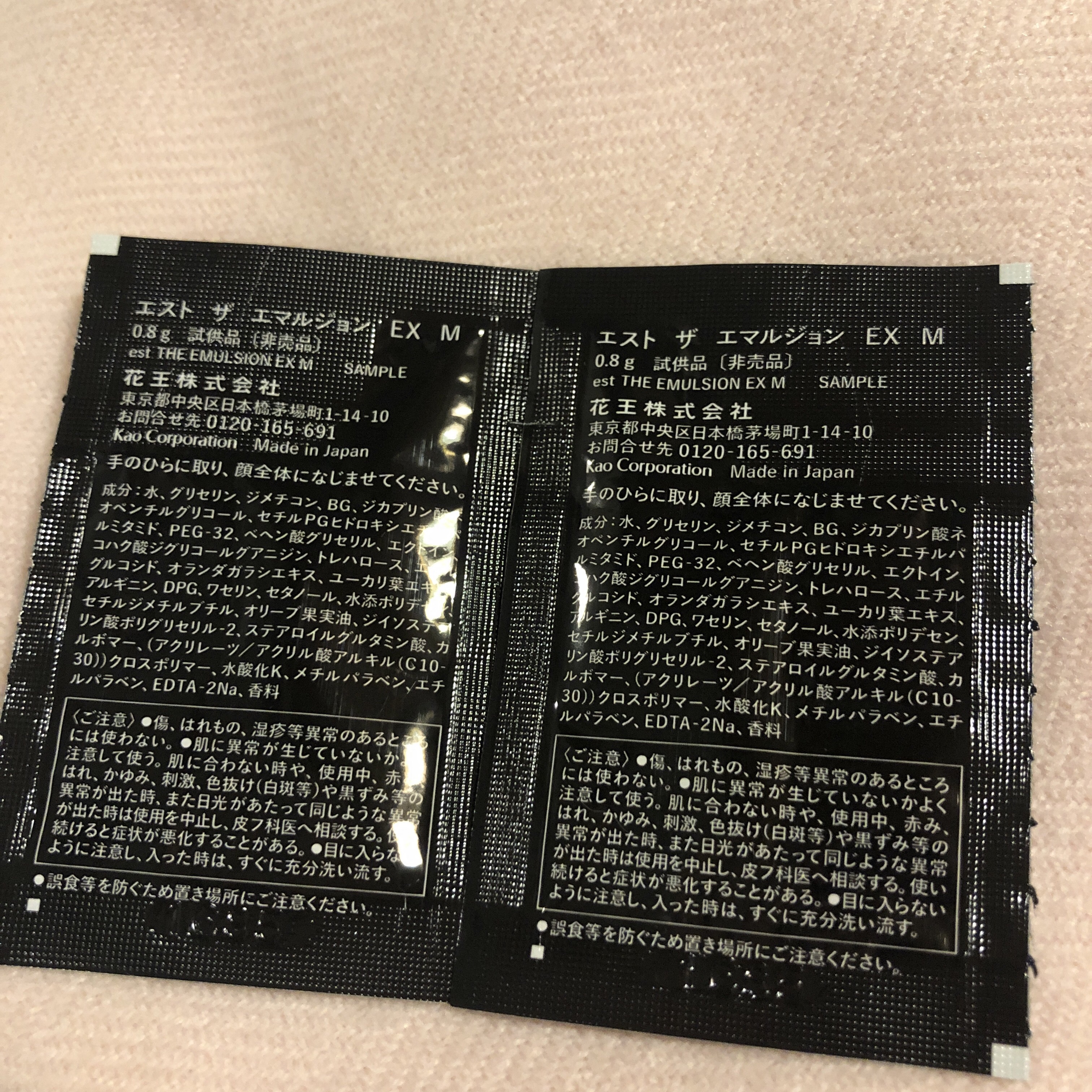 est エスト ザ エマルジョン EX Mタイプのクチコミ「estエスト ザ エマルジョン EX Mタイプ
¥7,370 

𝕊𝔸𝕄ℙ𝕃𝔼です。こちらもま.....」（2枚目）