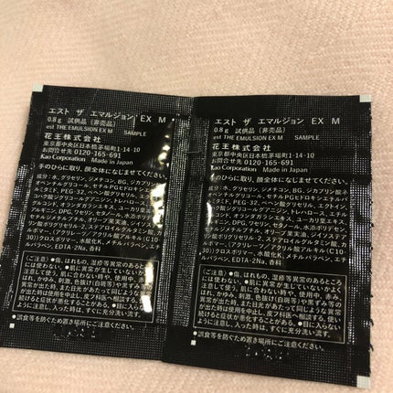 エスト ザ エマルジョン EX Mタイプ/est/乳液を使ったクチコミ(2枚目)