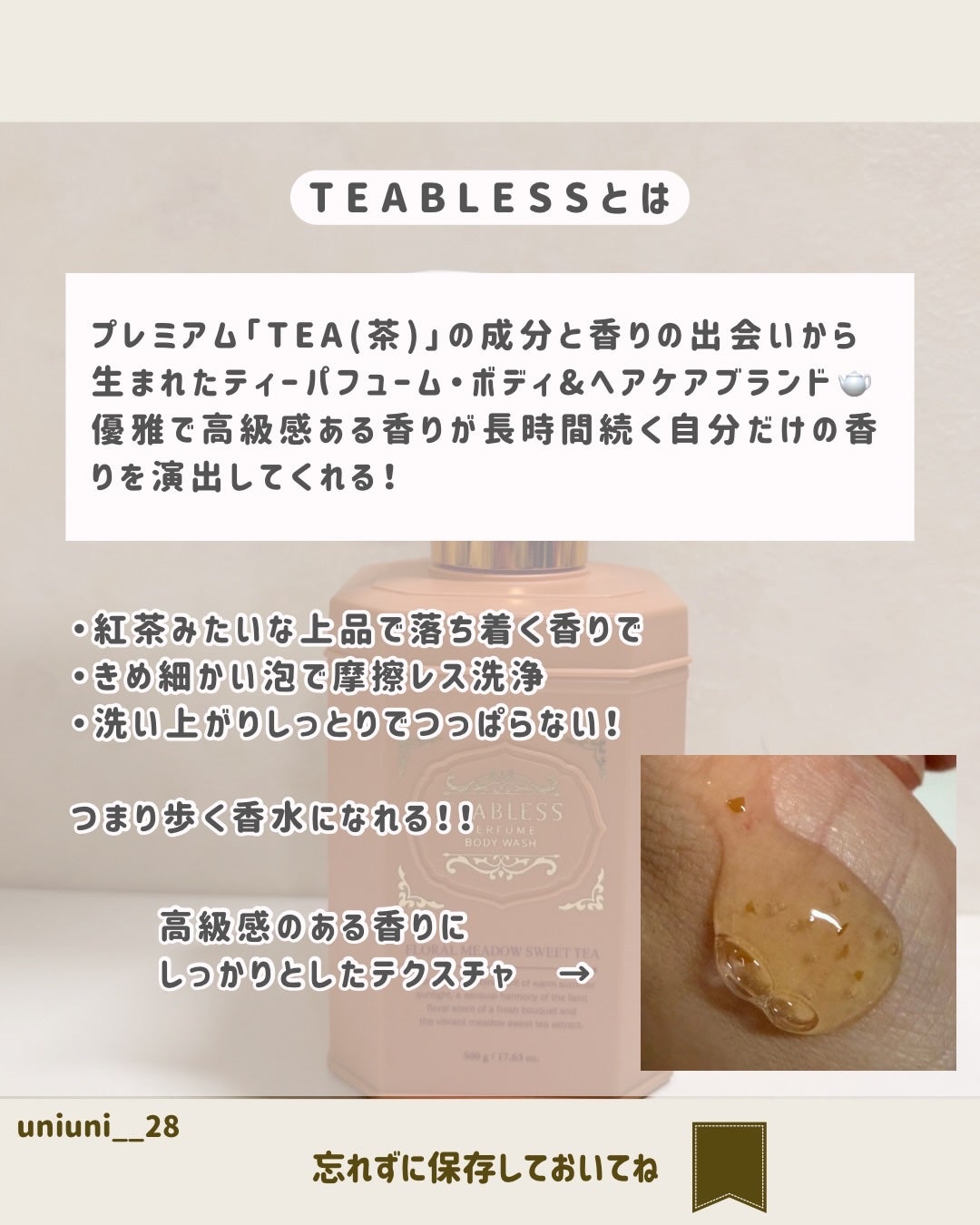 パフュームボディローション リリィムスクホワイトティー/TEABLESS/ボディローションを使ったクチコミ(2枚目)