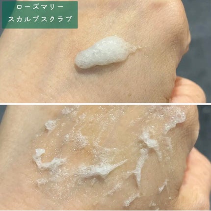 ローズマリー スカルプ スクラブ/AROMATICA/ヘッドスクラブを使ったクチコミ(3枚目)