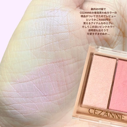 フェイスグロウカラー/CEZANNE/クリームハイライトを使ったクチコミ(2枚目)