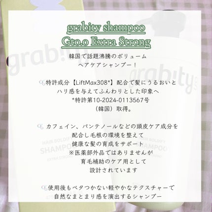 グラビティシャンプーGt0.0 Extra.Strong/grabity/市販シャンプーを使ったクチコミ(3枚目)
