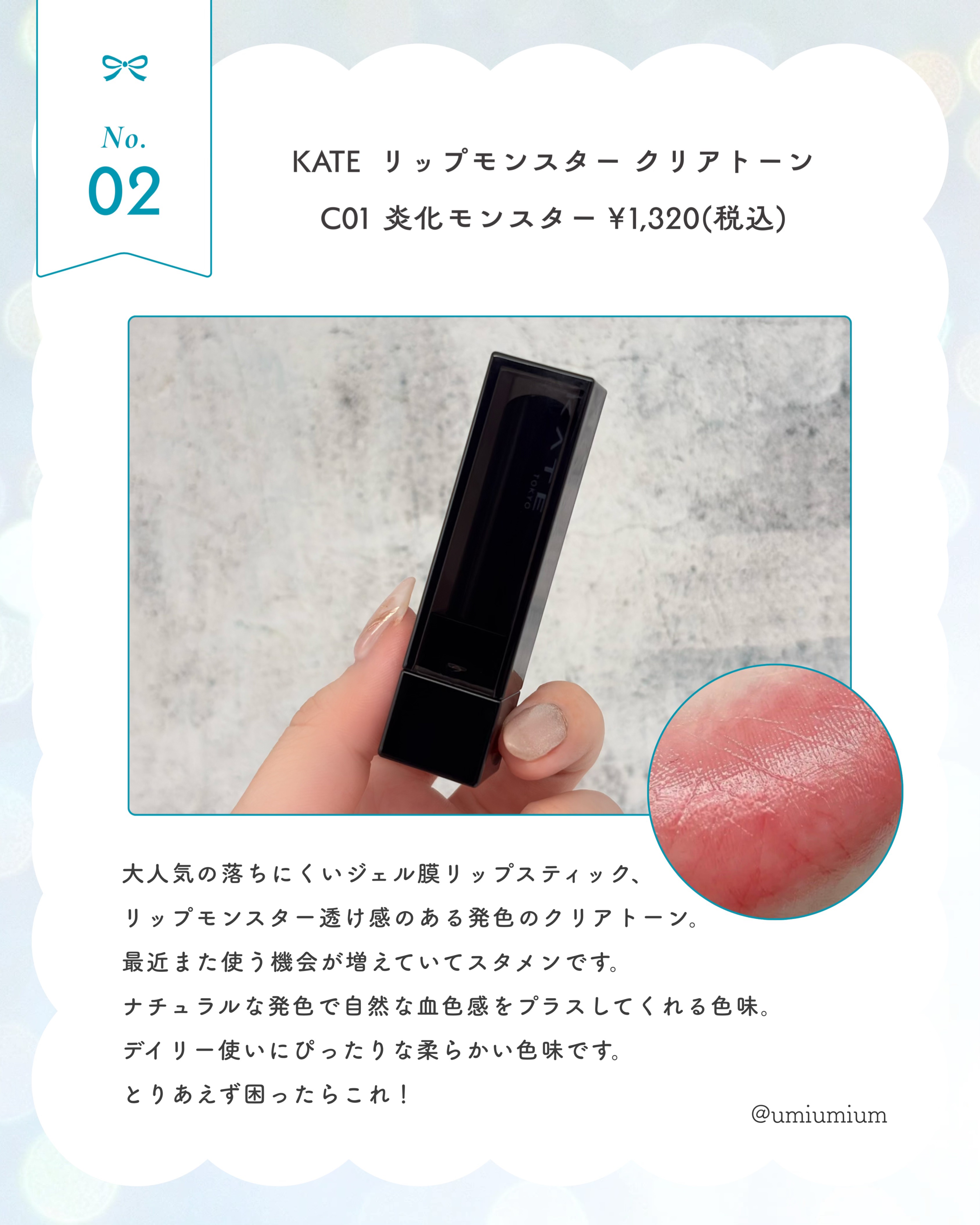 キス リップアロー グロウ 03 白桃ウーロン/KiSS/口紅を使ったクチコミ（3枚目）