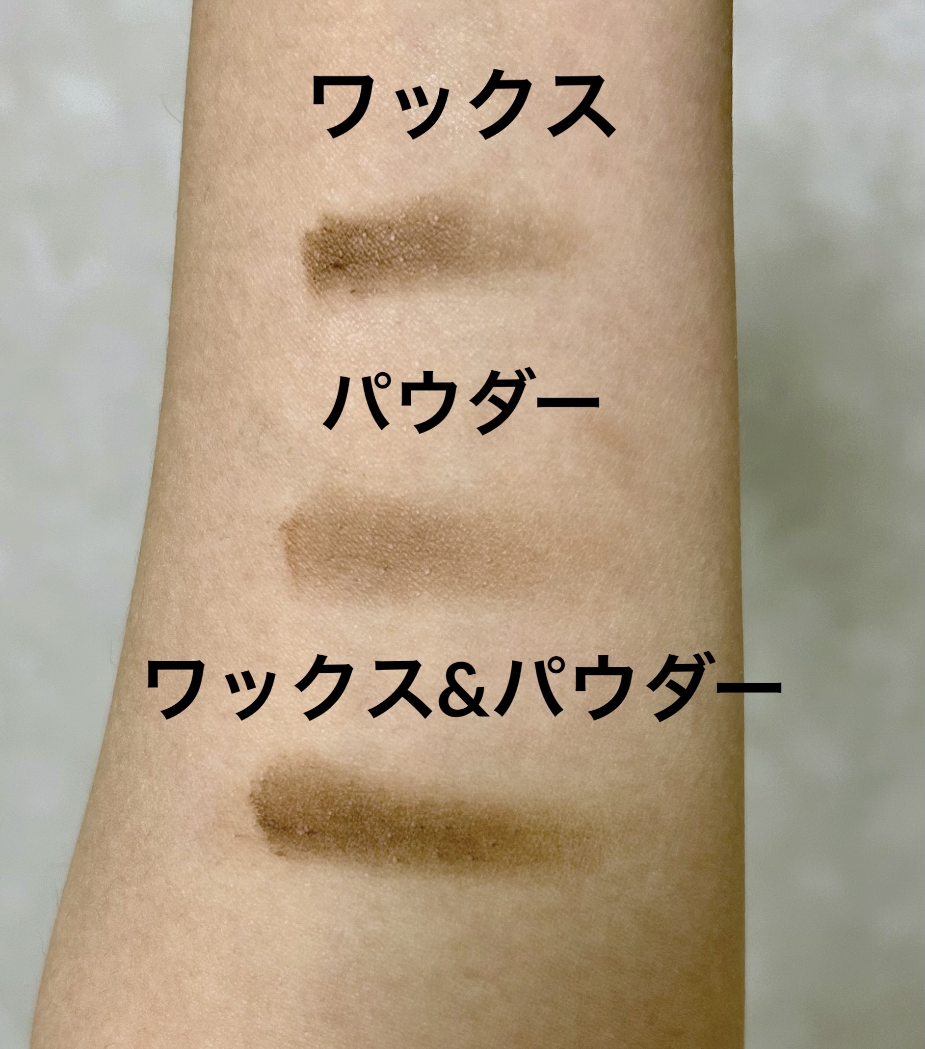 アイブロウワックス＆パウダー/CEZANNE/アイブロウを使ったクチコミ（3枚目）