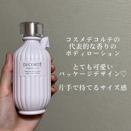 DECORTÉ キモノ ユイ パフュームド ボディローションのクチコミ「【上品に香るボディローション】
今回ご紹介するのはこちら💍
『コスメデコルテ キモノ ユイ.....」(3枚目)