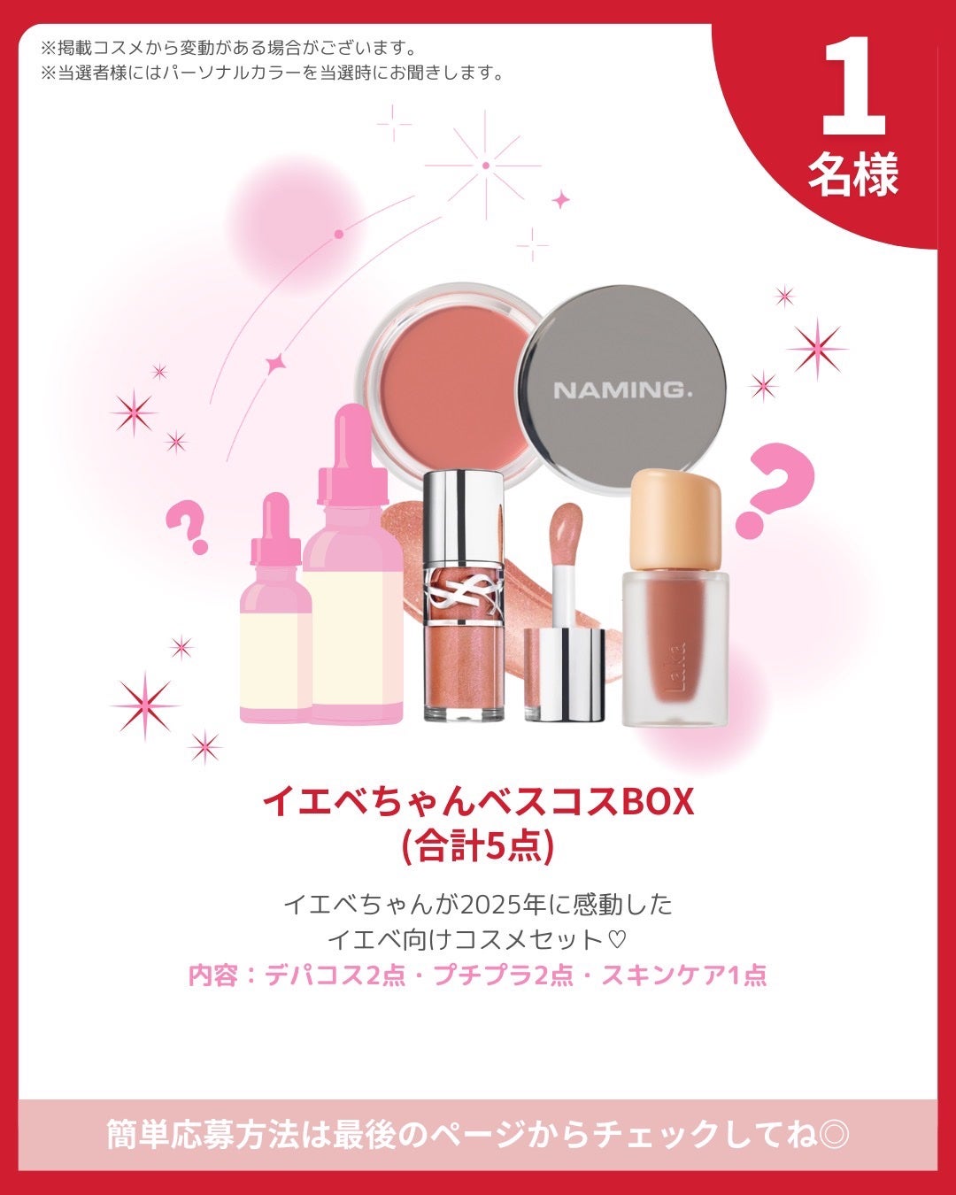 ðãã«ãã¡ãã&ã€ãšãã¡ããð on LIPS ãInstagramã§éå¬äžðð»â€ïžãã¬ãŒã³ãäŒç»2026Ëâ§â..ãïŒ3æç®ïŒ