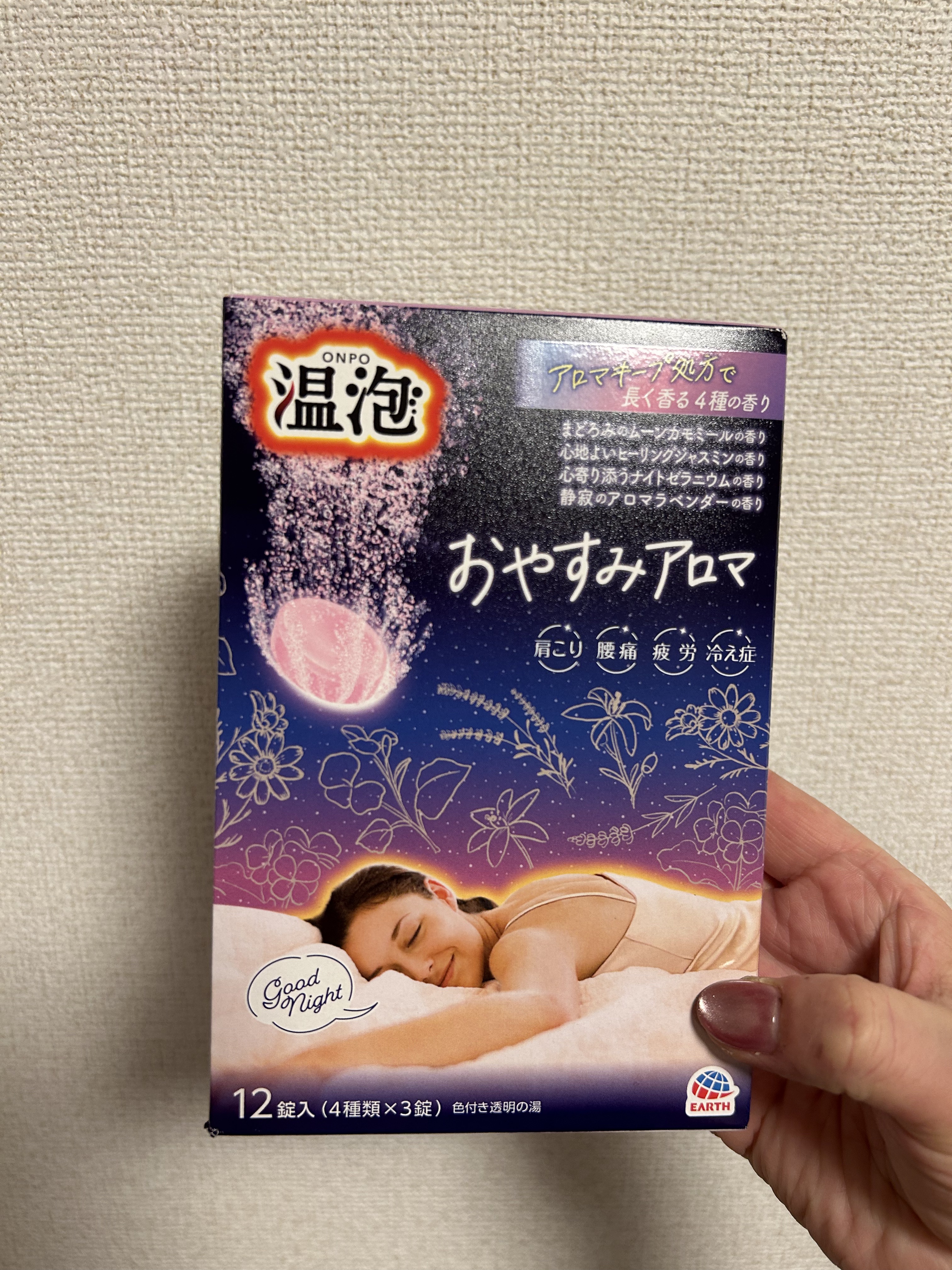 温泡 温泡 おやすみアロマのクチコミ「温泡　温泡 おやすみアロマ　#提供

初売りのお買い物した時、くじ引きの景品でいただきました。.....」（1枚目）