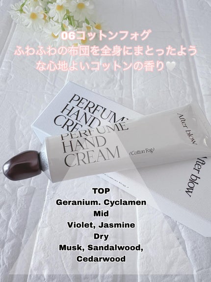 パフューム ハンドクリーム/After blow/ハンドクリームを使ったクチコミ(2枚目)