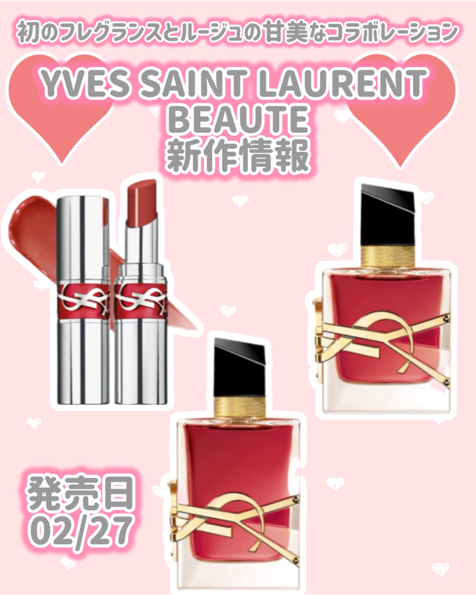 YSL ラブシャイン リップスティック/YVES SAINT LAURENT BEAUTE/口紅を使ったクチコミ（1枚目）