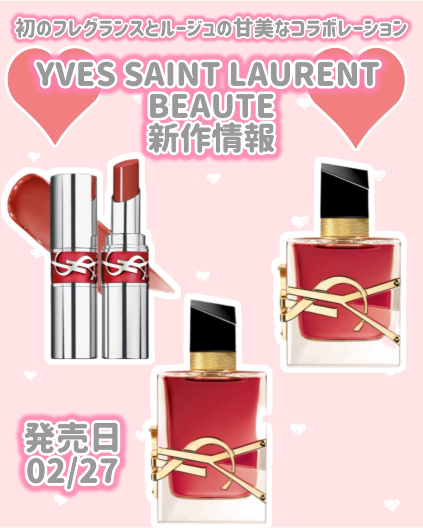 YSL ラブシャイン リップスティック/YVES SAINT LAURENT BEAUTE/口紅を使ったクチコミ(1枚目)