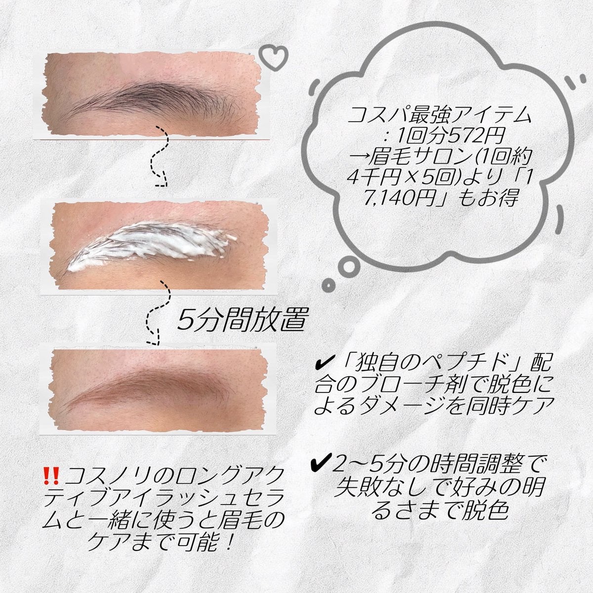 イージーブロウトーンチェンジャー/COSNORI/その他アイブロウを使ったクチコミ（3枚目）