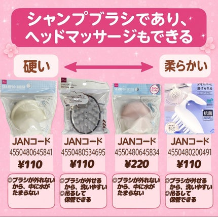 DAISO シャンプーマッサージャーのクチコミ「ネイルしている人集合ー❣️
\正直頭洗いにくくない!?🎀/
ネイルを守りながら使える💖インバ.....」(2枚目)