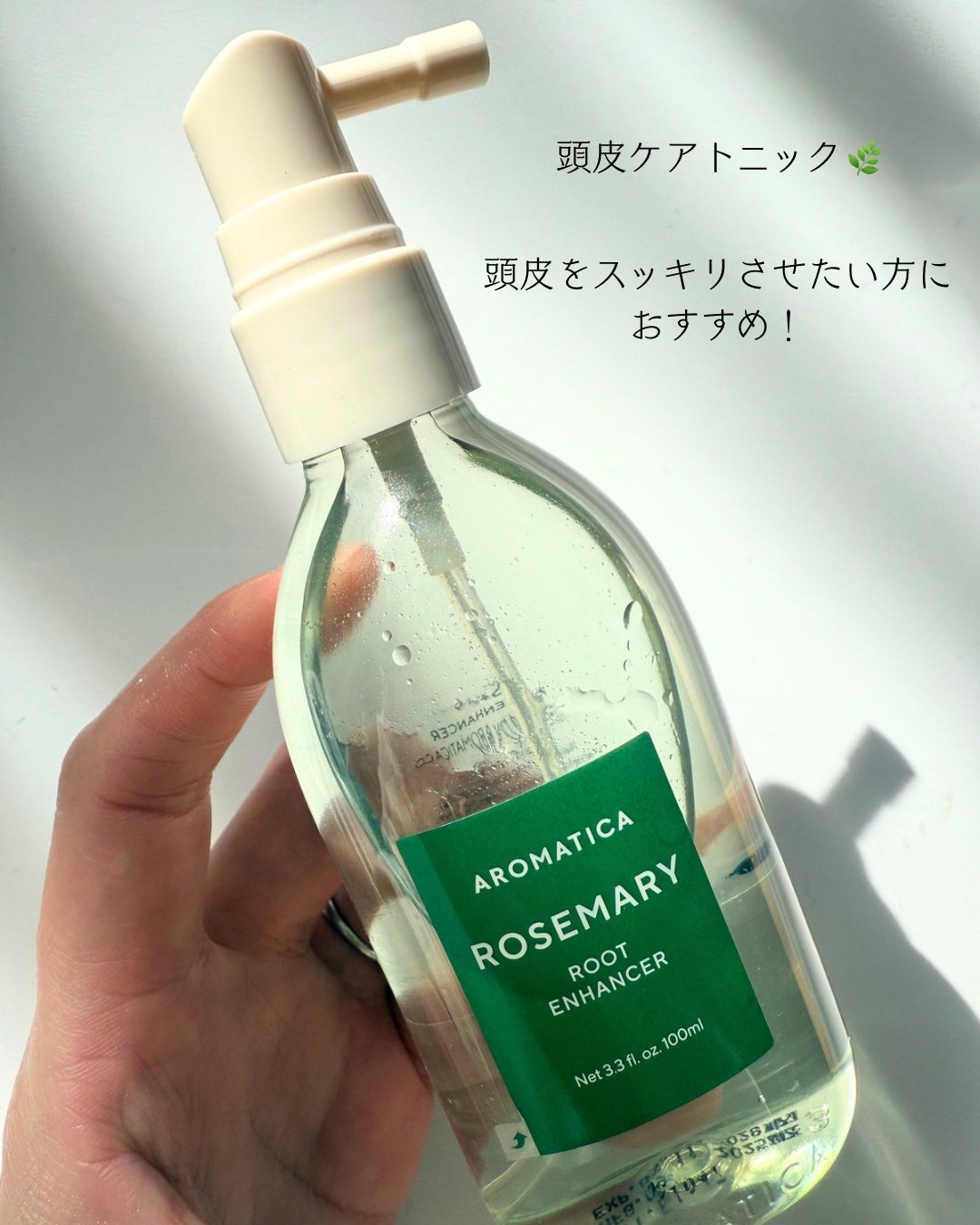 ローズマリー スカルプ スクラブ/AROMATICA/ヘッドスクラブを使ったクチコミ(4枚目)