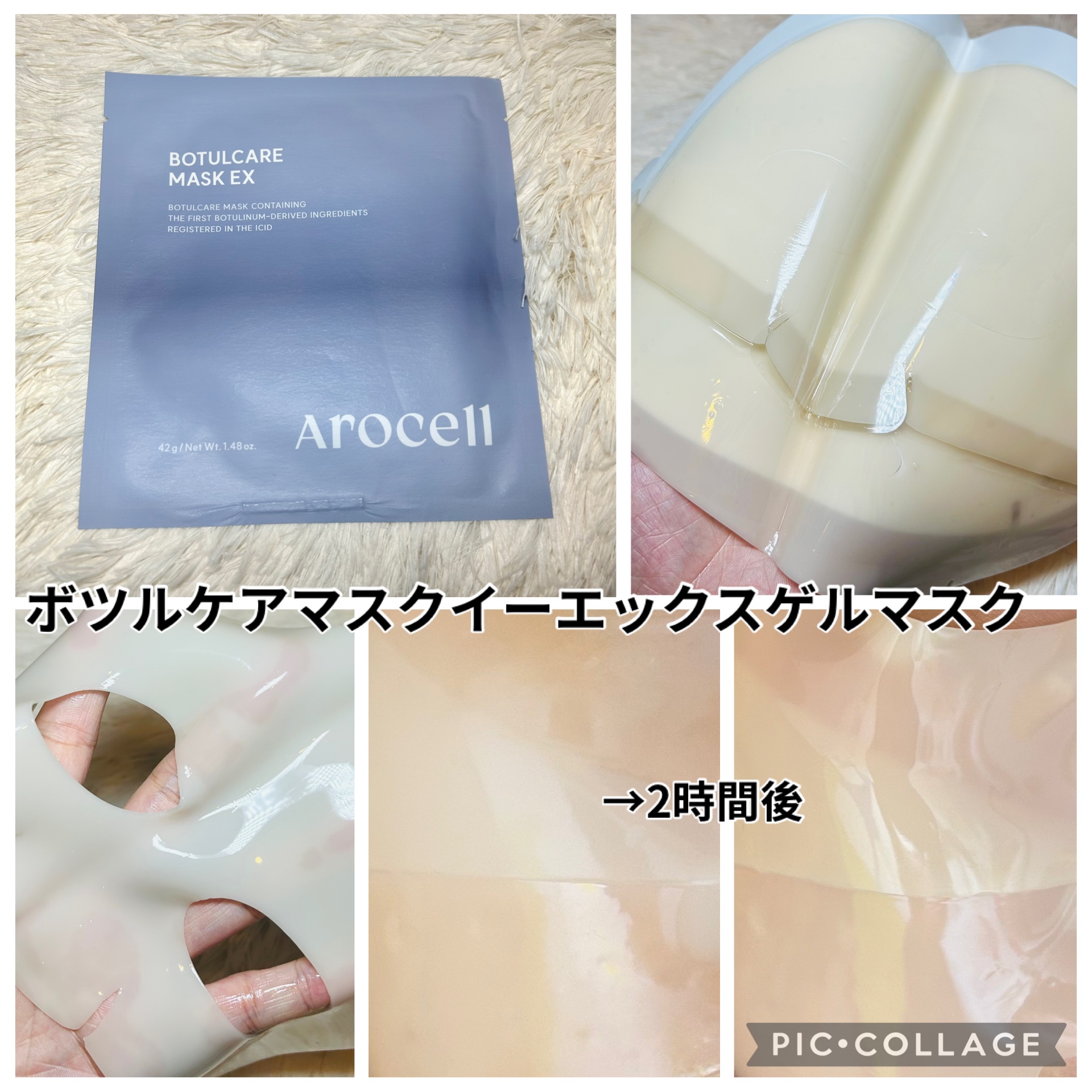 super power mask/AROCELL/シートマスク・パックを使ったクチコミ（3枚目）