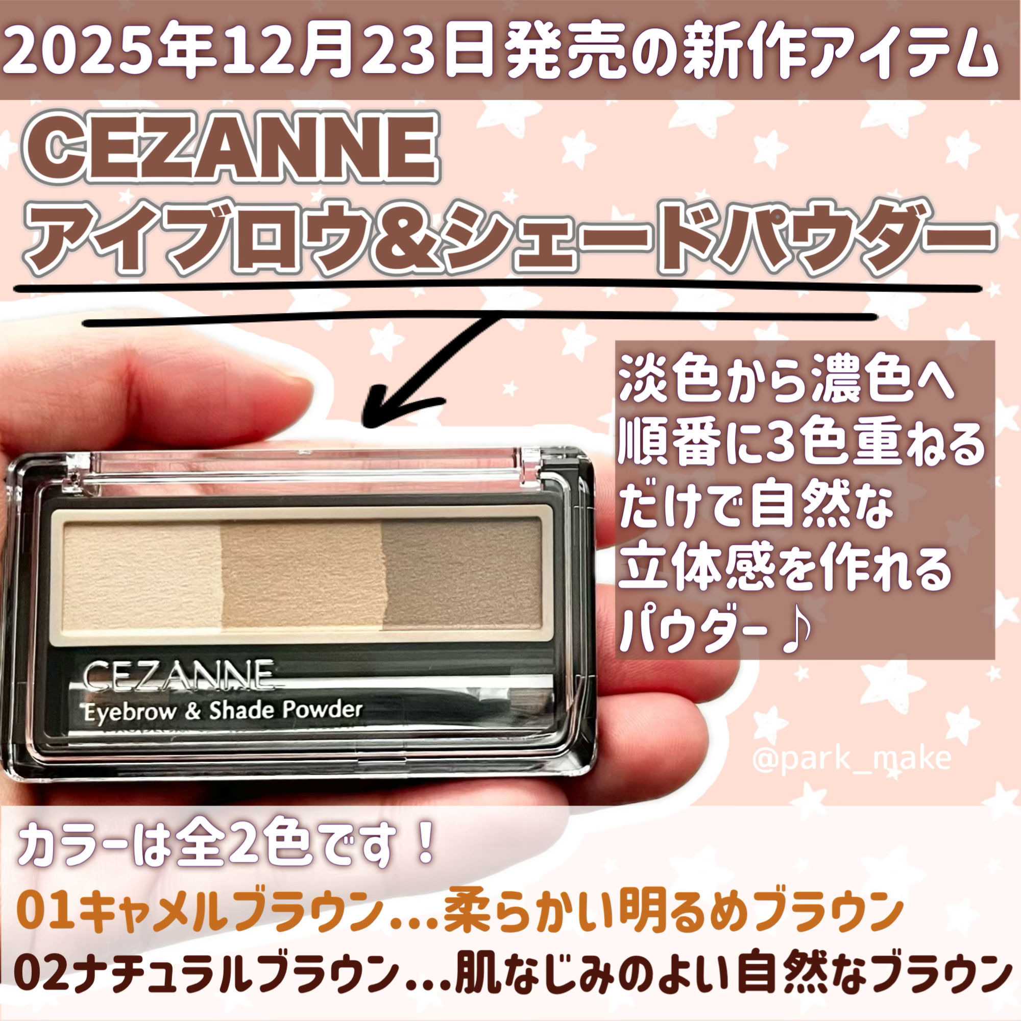 アイブロウ&シェードパウダー/CEZANNE/パウダーアイブロウを使ったクチコミ（2枚目）