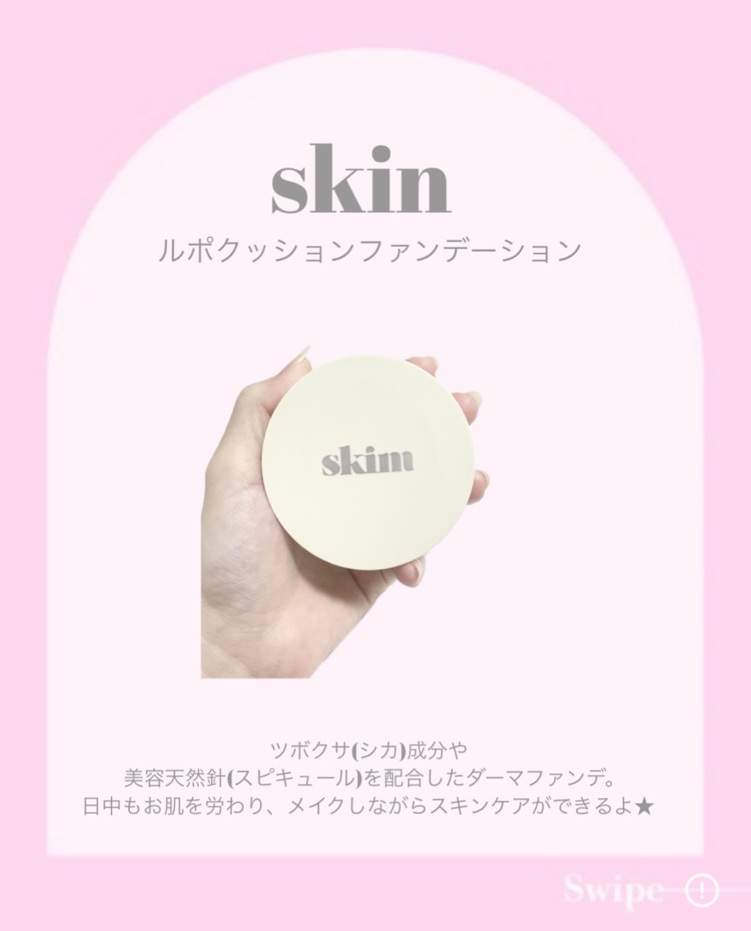 ルポ クッションファンデーション 21号（ナチュラル）/skim /クッションファンデーションを使ったクチコミ（2枚目）