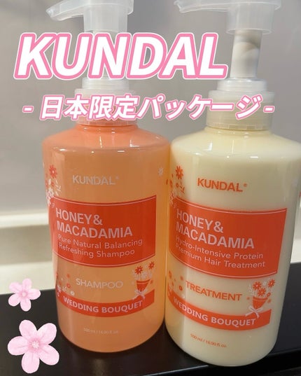 ハニー&マカデミアシャンプー/トリートメント LA VIE EN RORE /KUNDAL/市販シャンプーを使ったクチコミ(1枚目)