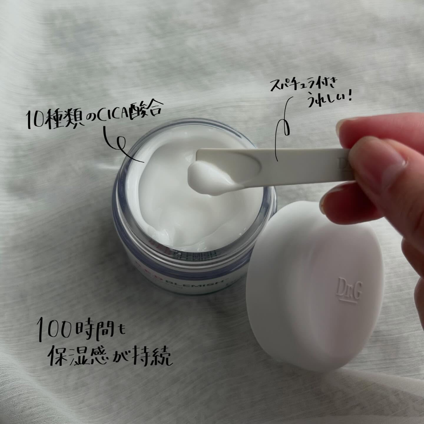 レッドブレミッシュ クリアスージングクリーム/Dr.G/フェイスクリームを使ったクチコミ（3枚目）