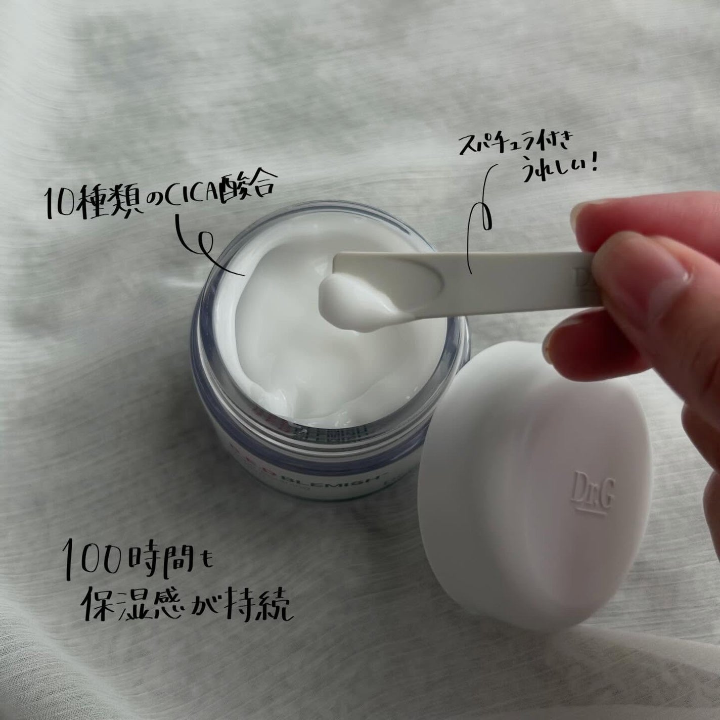 レッドブレミッシュ クリアスージングクリーム/Dr.G/フェイスクリームを使ったクチコミ(3枚目)