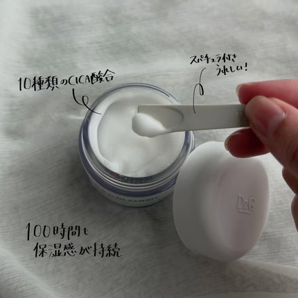 レッドブレミッシュ クリアスージングクリーム/Dr.G/フェイスクリームを使ったクチコミ(3枚目)