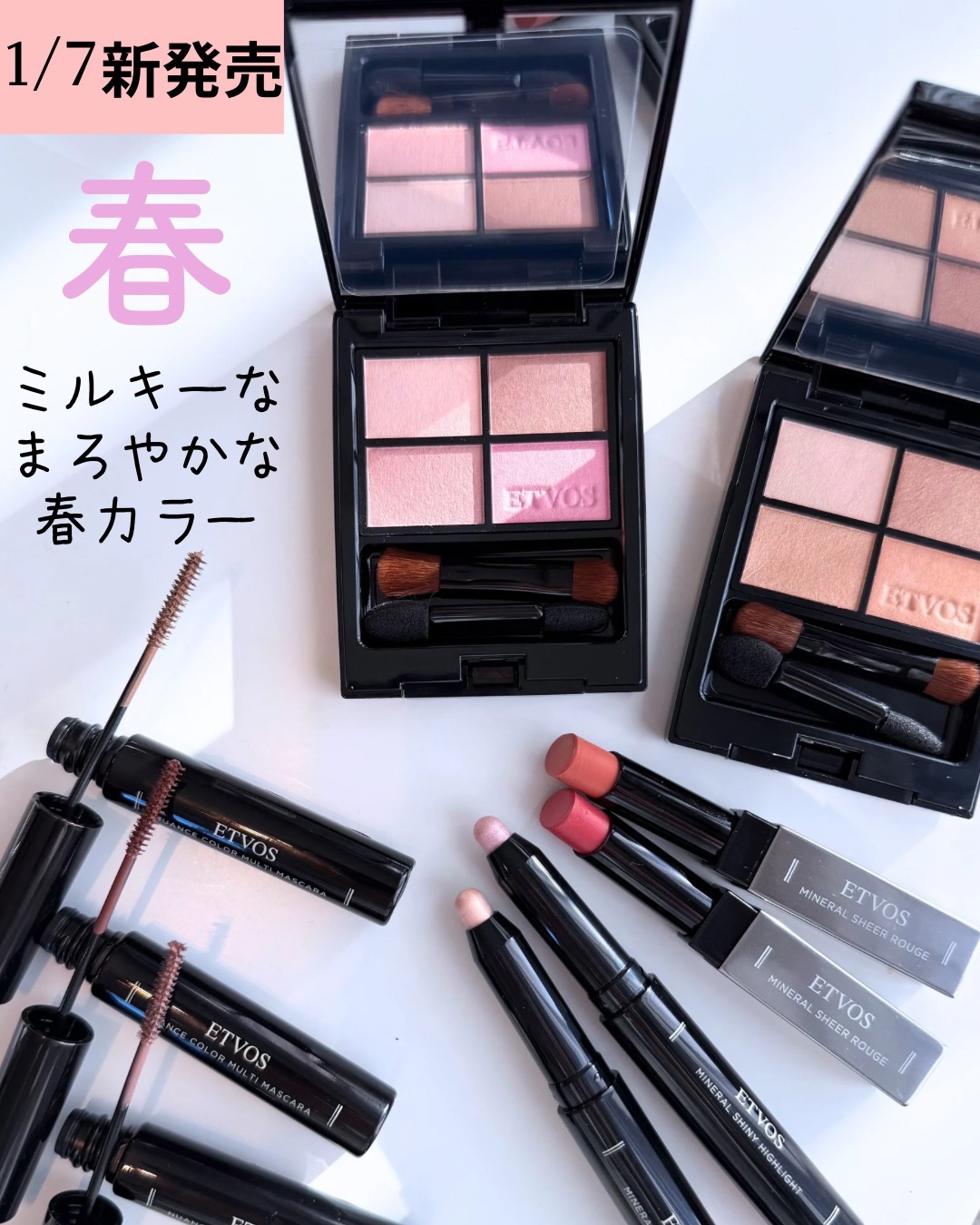 ミネラルクラッシィシャドー シフォンピンク/エトヴォス/アイシャドウパレットを使ったクチコミ（1枚目）