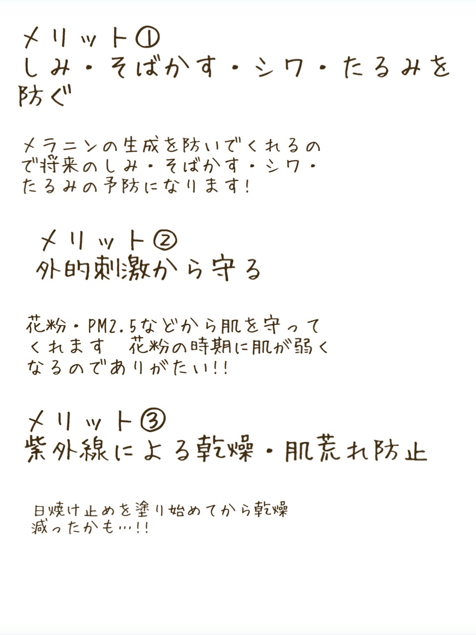 スキンアクア トーンアップUVエッセンス/スキンアクア/日焼け止めクリームを使ったクチコミ（2枚目）