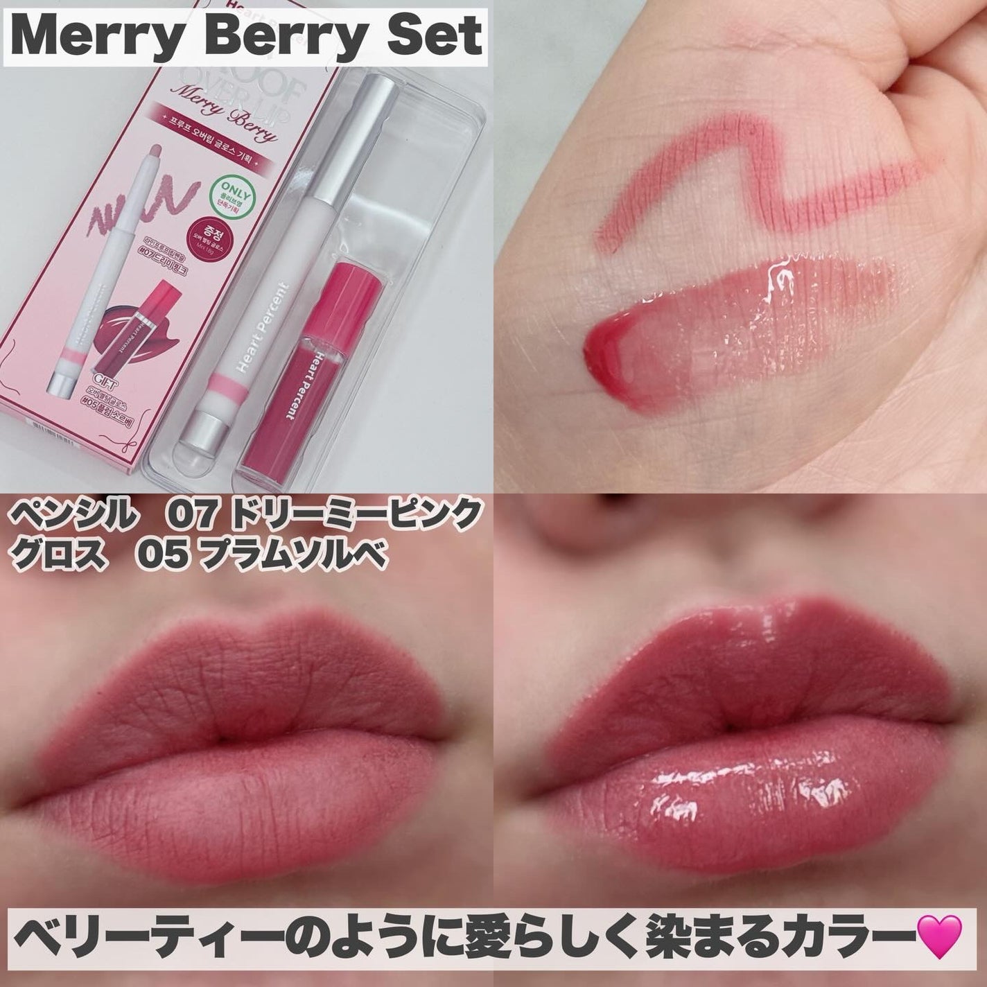 ライン プルーフ リップペンシル/Heart Percent/リップライナーを使ったクチコミ(4枚目)