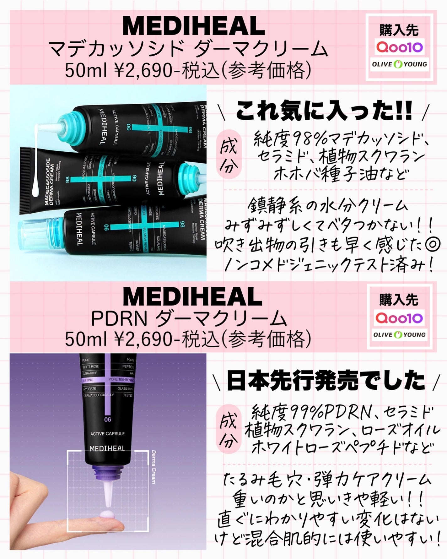 アスカ on LIPS 「購入品紹介🫧/去年買っていたもので実際に使ってみた感想を残して..」(2枚目)