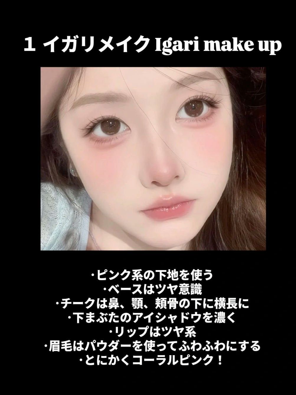 ゆずか on LIPS 「4typemakeup解説✨メイク診断の結果で出てくる4種類の..」(2枚目)
