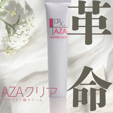 DRX AZAクリア/ロート製薬/その他スキンケアを使ったクチコミ(1枚目)