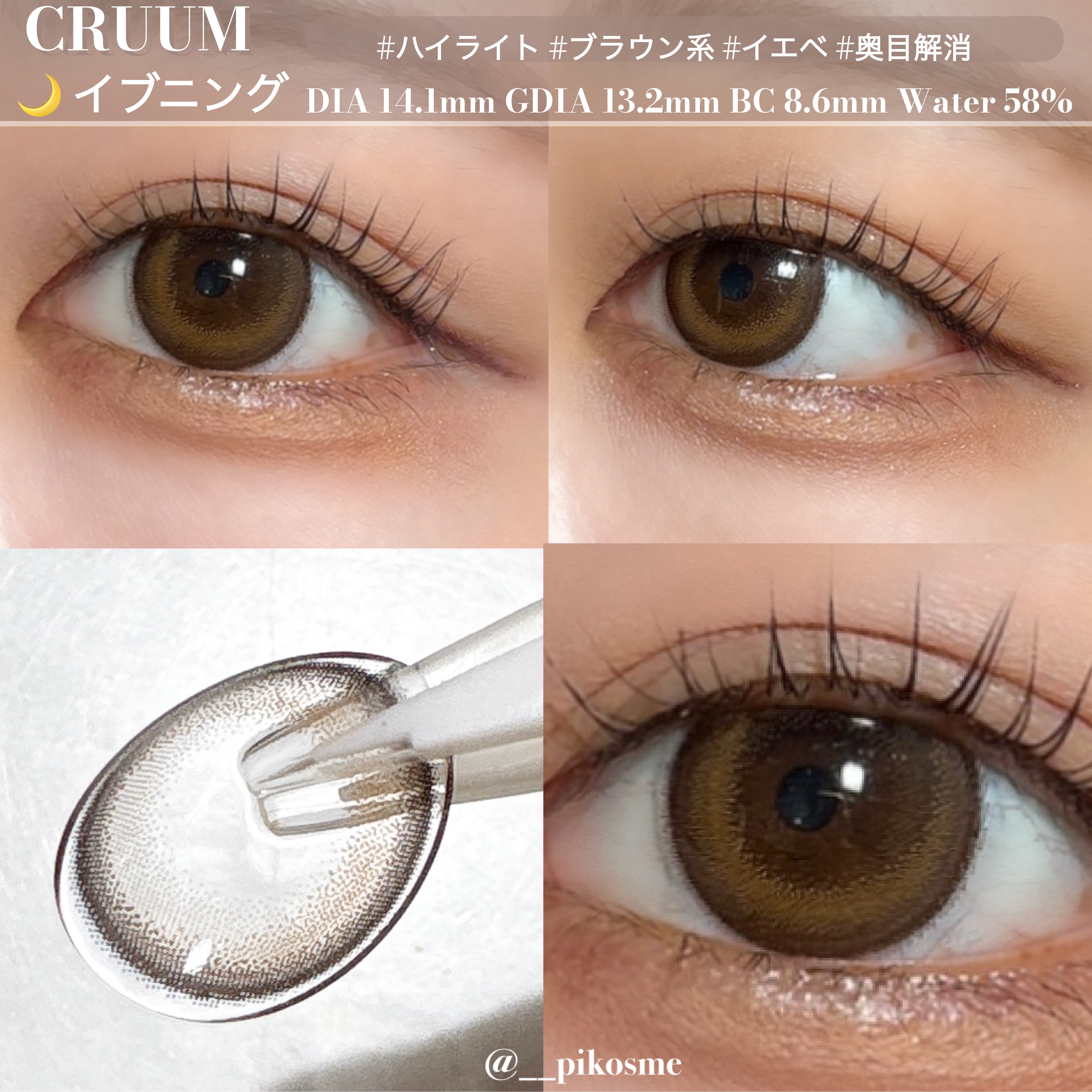 CRUUM 1day/CRUUM/ワンデー（１DAY）カラコンを使ったクチコミ（2枚目）