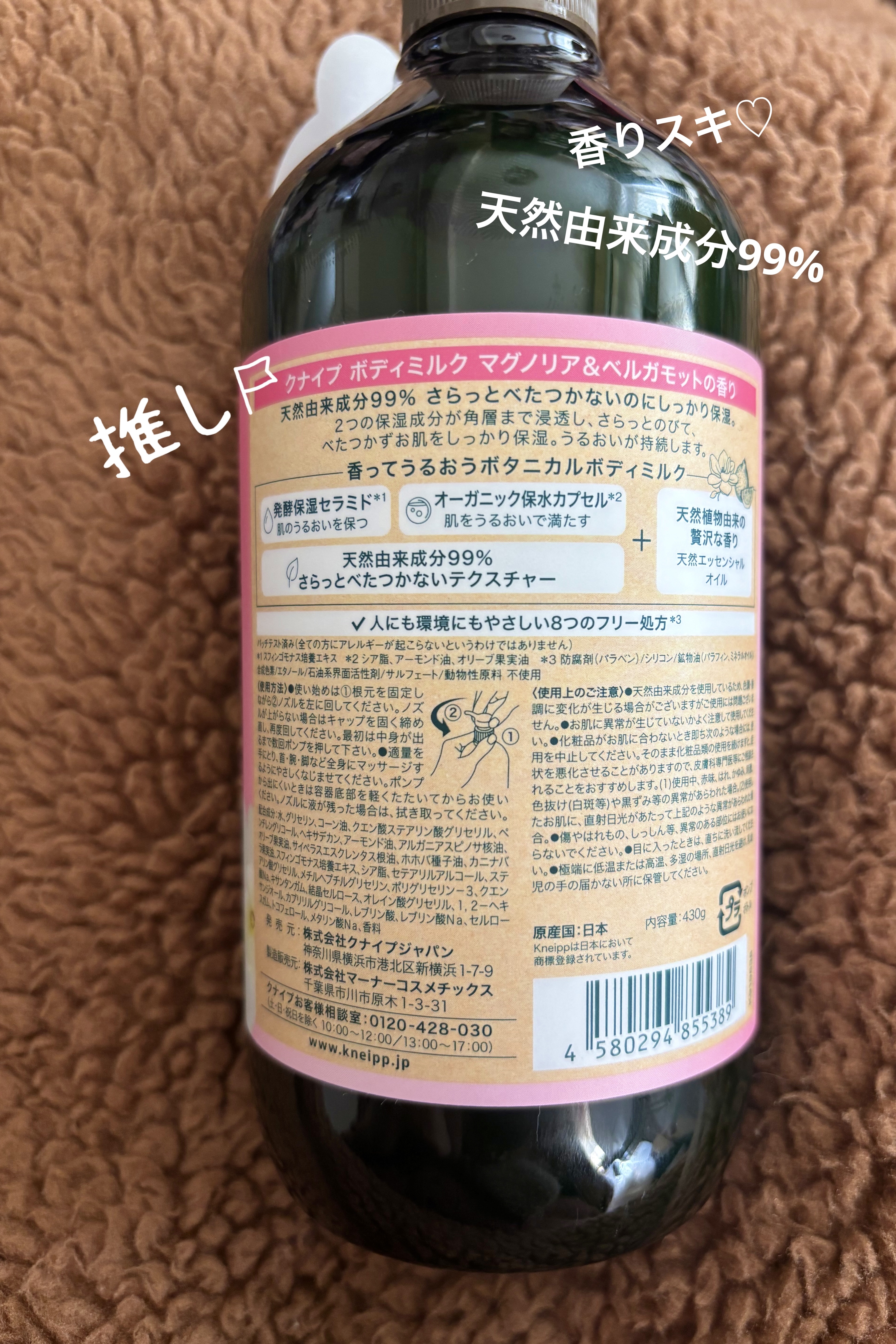 クナイプ クナイプ ボディミルク マグノリア＆ベルガモットの香り 430gのクチコミ「🛀🫧後のボディケア🎀


全身保湿のため
ボディクリームは
とにかく塗りまくります🎀
カサカサ.....」（2枚目）