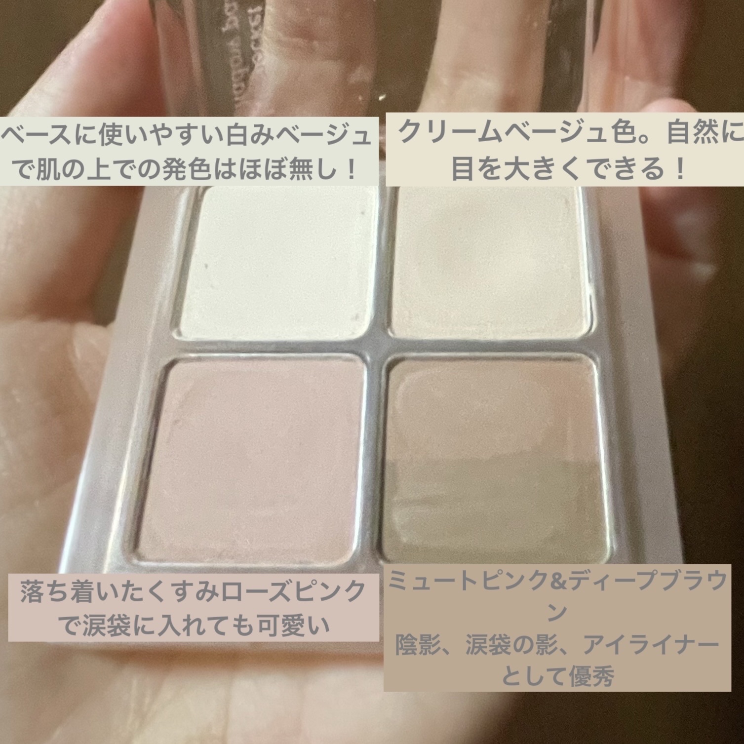 ペリペラ インク ポケット シャドウ パレット/PERIPERA/アイシャドウパレットを使ったクチコミ（3枚目）