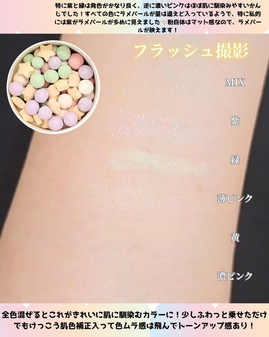 メテオリット ビーユ/GUERLAIN/フェイスパウダーを使ったクチコミ（3枚目）