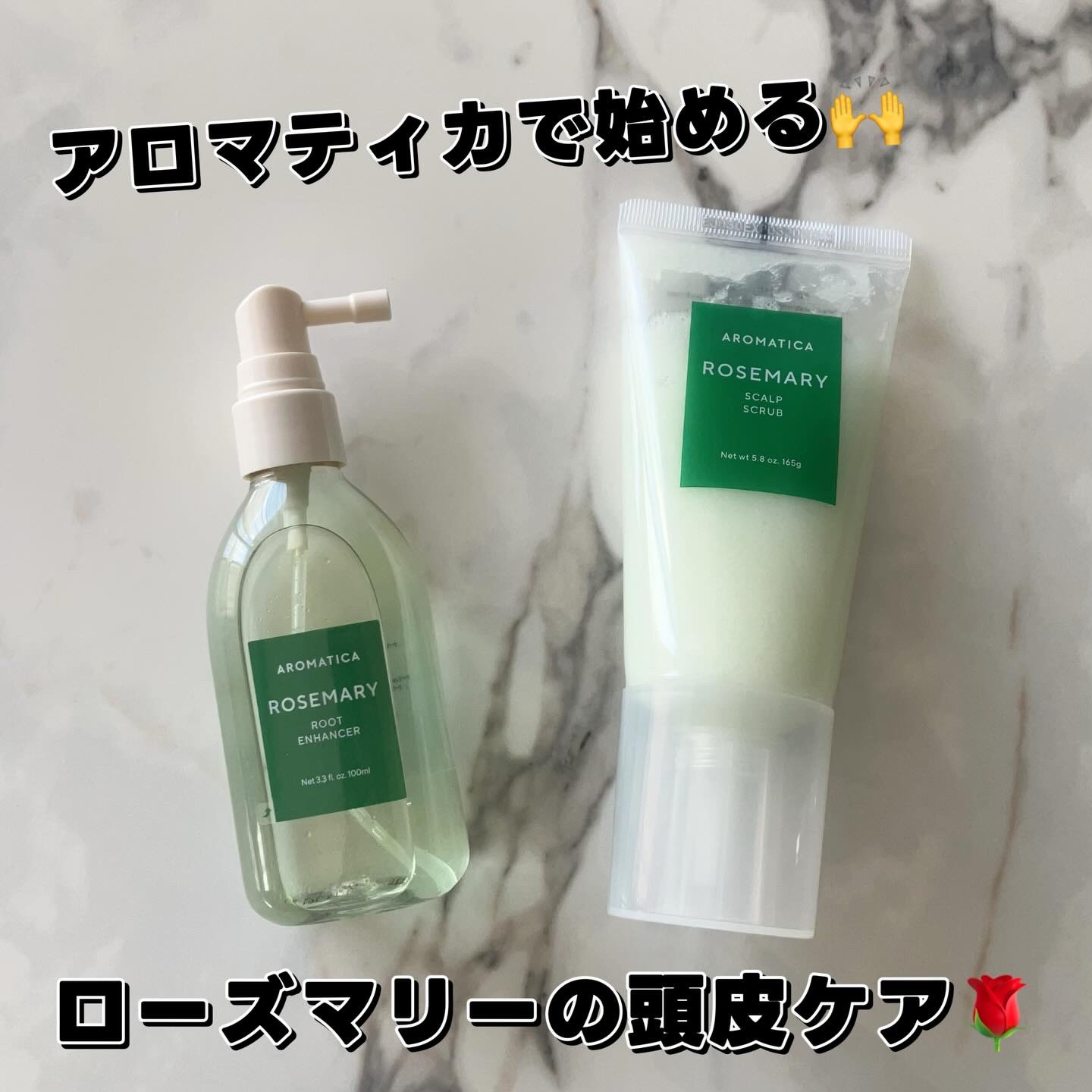 ローズマリー スカルプ スクラブ/AROMATICA/ヘッドスクラブを使ったクチコミ（1枚目）