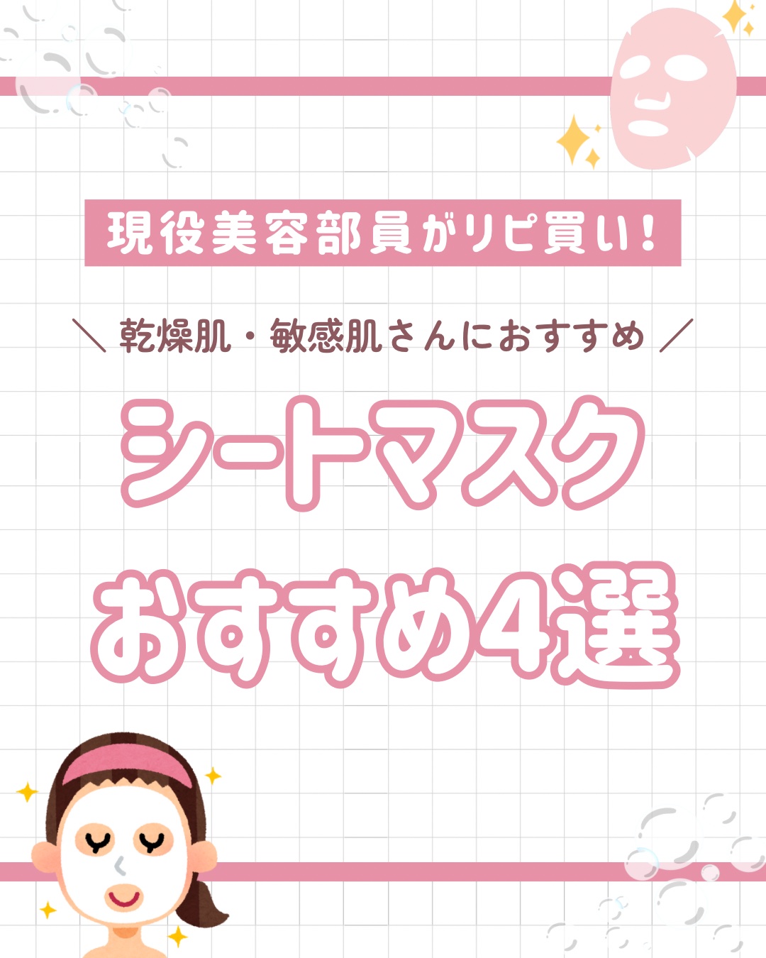 デイリーケアマスク モイスチャー/RISM/シートマスク・パックを使ったクチコミ（1枚目）