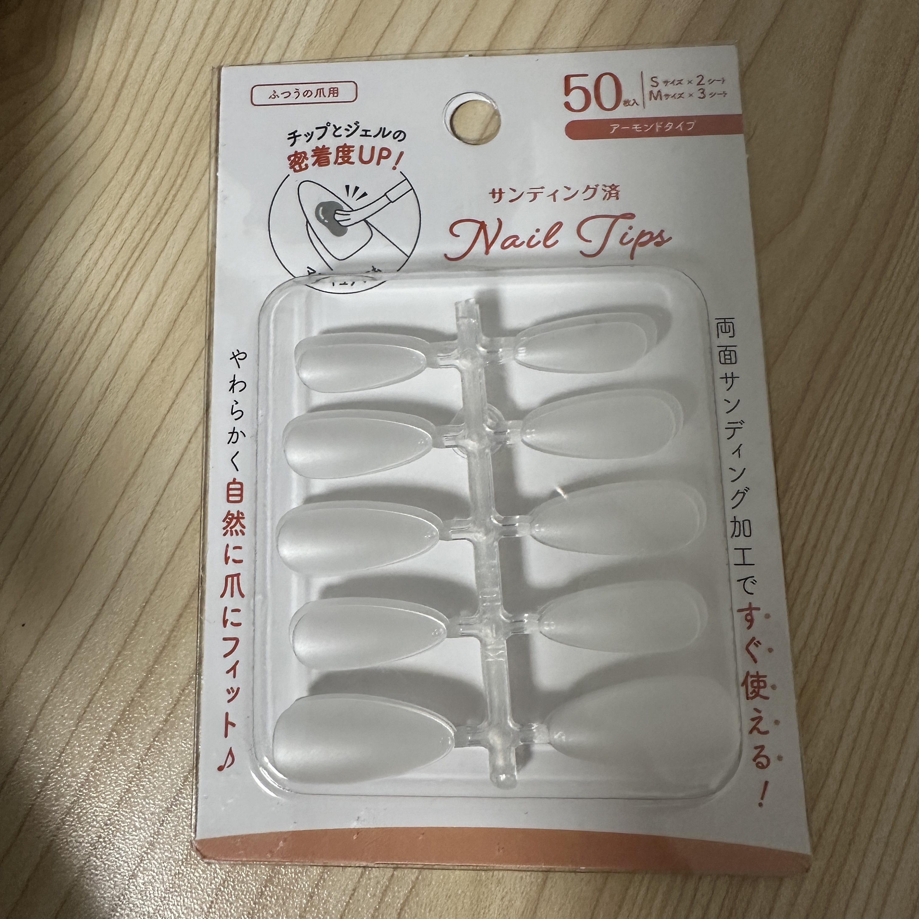 サンディング済み ネイルチップ アーモンド 50P/セリア/ネイルチップ・パーツを使ったクチコミ（1枚目）