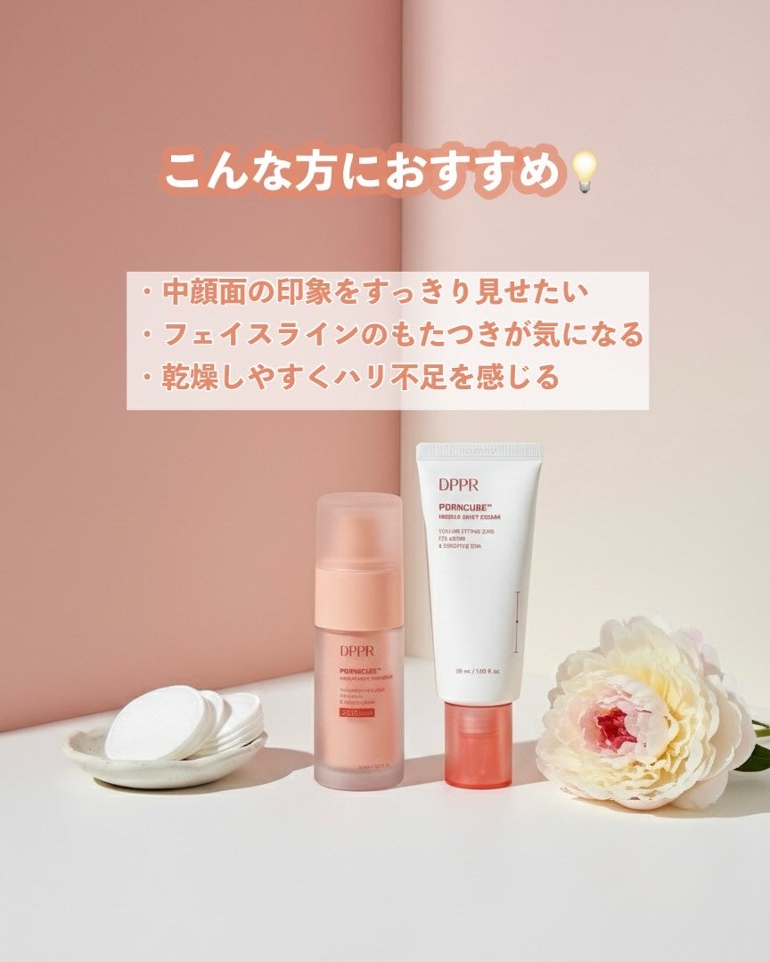 PDRNキューブセラム/DPPR/美容液を使ったクチコミ(4枚目)