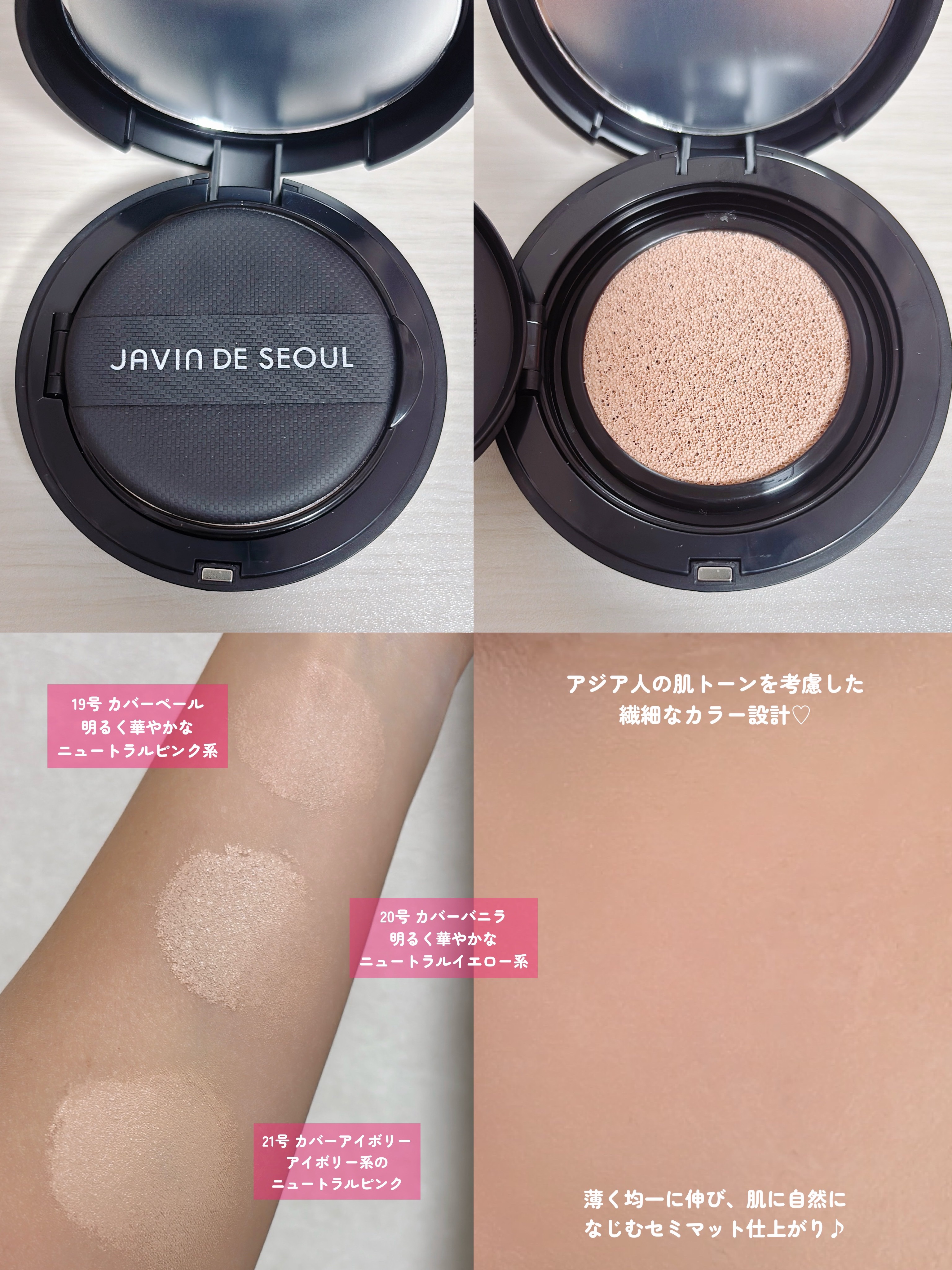 ジャビンドゥソウル ウインクファンデーションパクト/Javin De Seoul/クッションファンデーションを使ったクチコミ（2枚目）