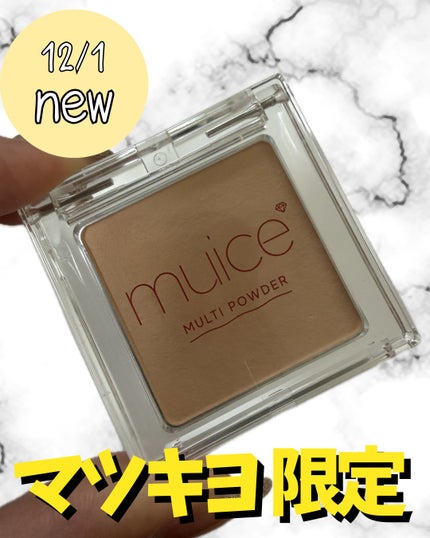 muice スポットメンテパウダーのクチコミ「muice《限定》
スポットメンテパウダー【MC01/トトノエベージュ】¥1,045
マツキ.....」(1枚目)